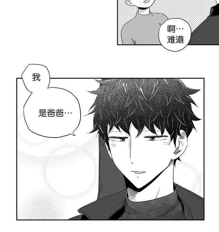 爱情是幻想（共2季） 第25话 第17页