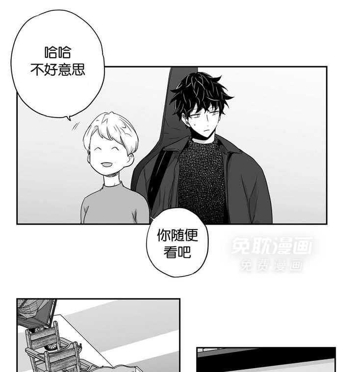 爱情是幻想（共2季） 第25话 第18页