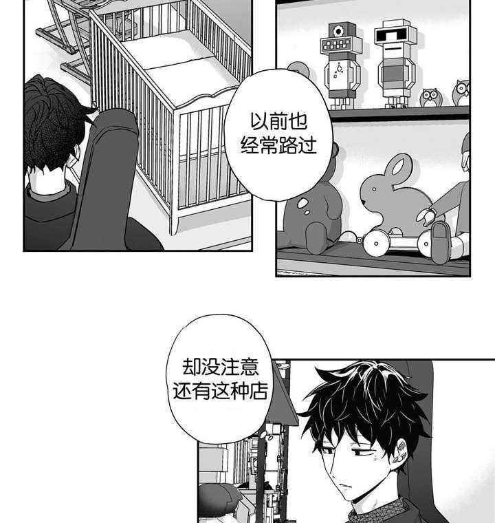 爱情是幻想（共2季） 第25话 第19页