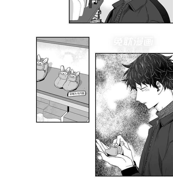 爱情是幻想（共2季） 第25话 第20页