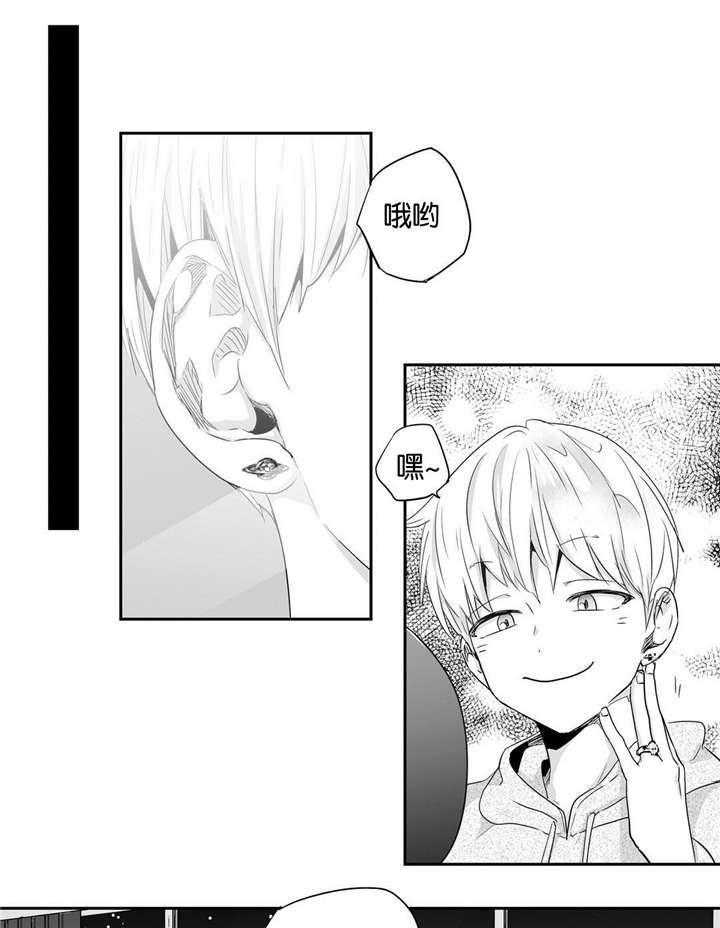 爱情是幻想（共2季） 第25话 第21页