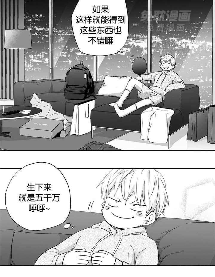 爱情是幻想（共2季） 第25话 第22页