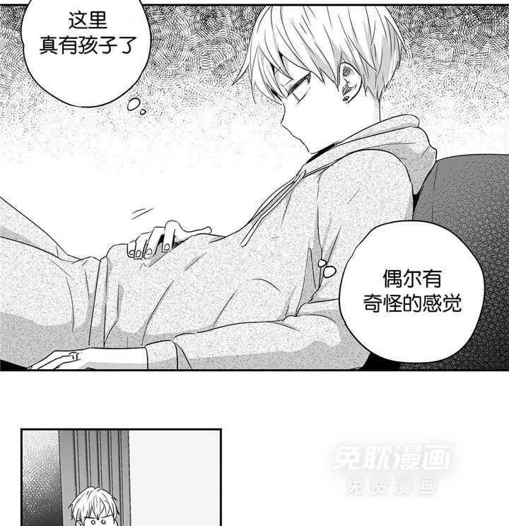 爱情是幻想（共2季） 第25话 第24页