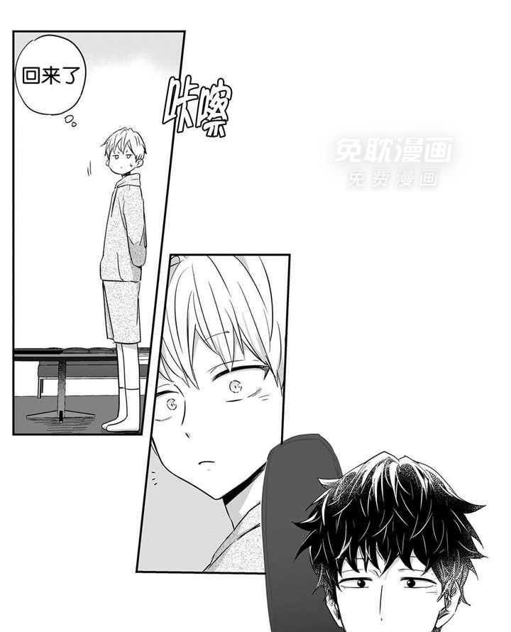 爱情是幻想（共2季） 第25话 第26页