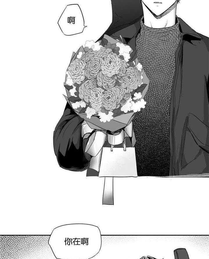 爱情是幻想（共2季） 第25话 第27页