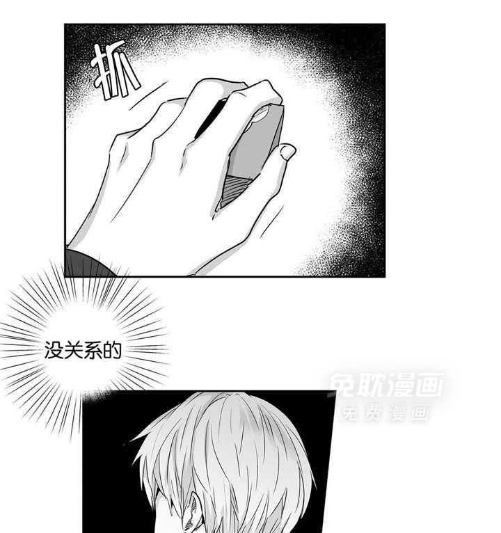 爱情是幻想（共2季） 第26话 第5页