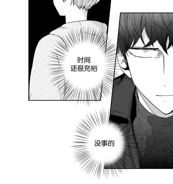 爱情是幻想（共2季）第26话图