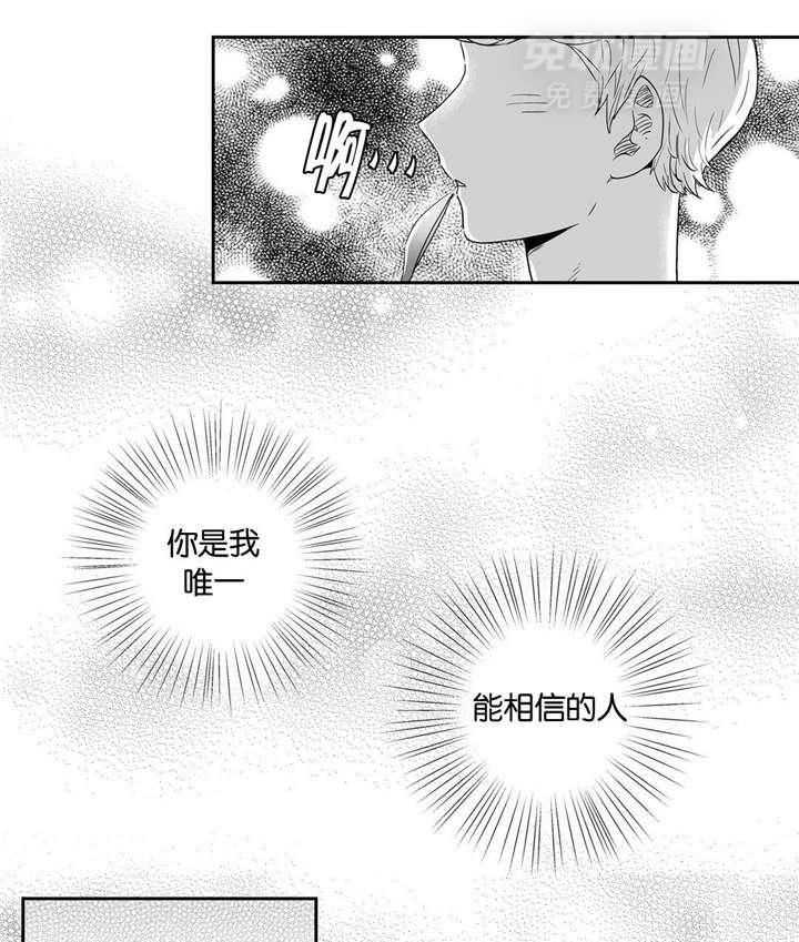 爱情是幻想（共2季）第26话图