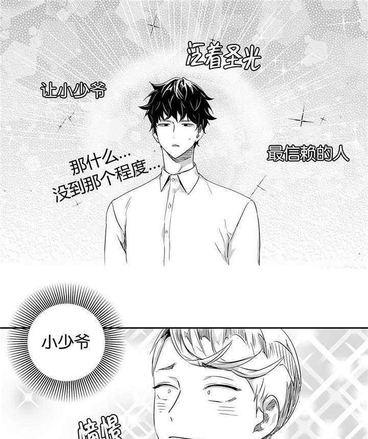 爱情是幻想（共2季）第26话图