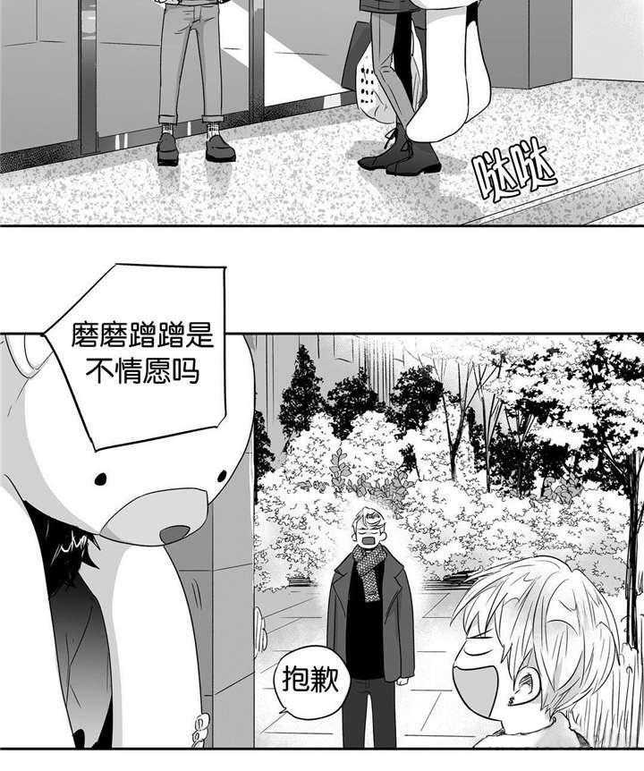 爱情是幻想（共2季）第26话图