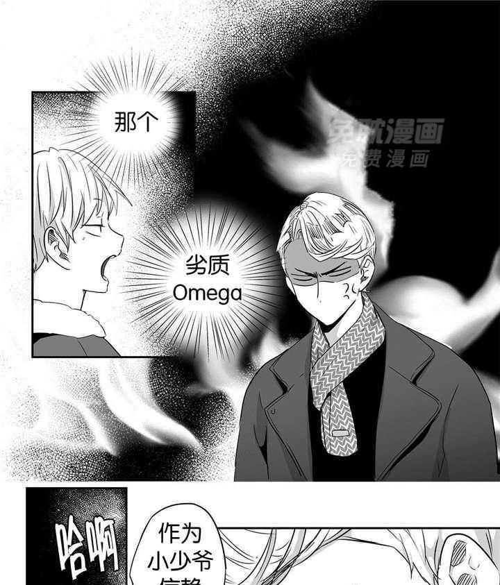 爱情是幻想（共2季）第26话图