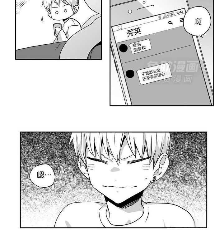 爱情是幻想（共2季）第26话图