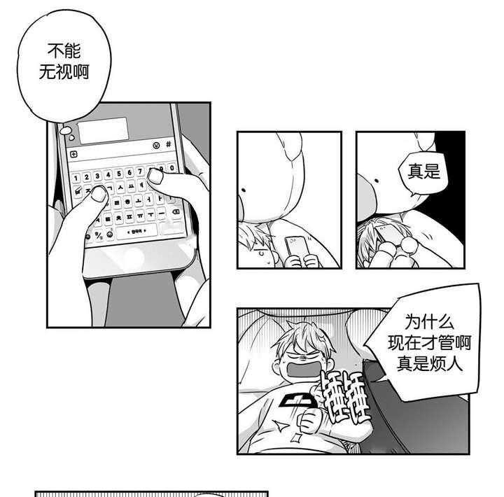 爱情是幻想（共2季）第26话图