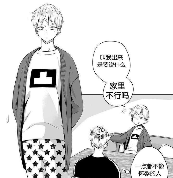 爱情是幻想（共2季）第26话图