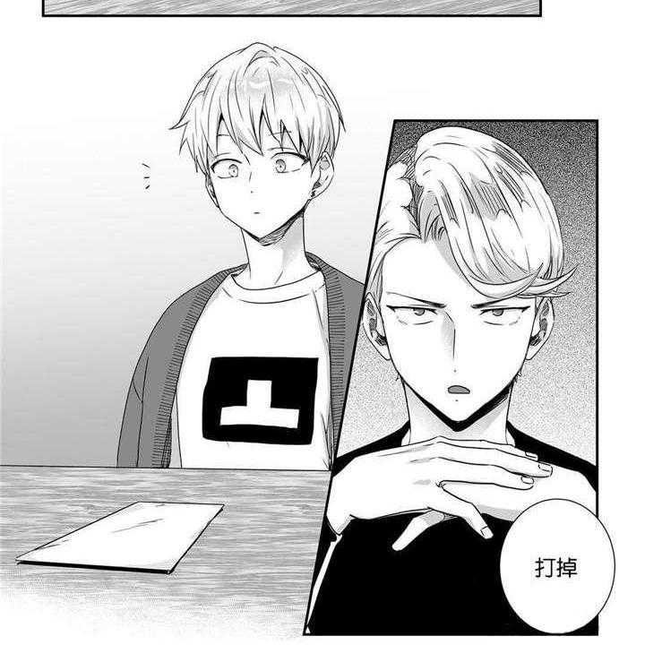 爱情是幻想（共2季）第26话图