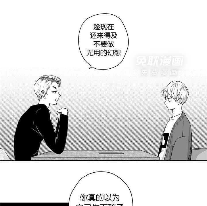 爱情是幻想（共2季）第26话图