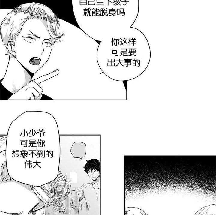 爱情是幻想（共2季）第26话图