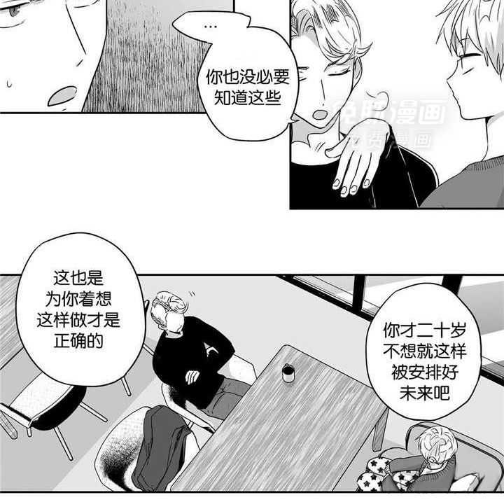 爱情是幻想（共2季）第26话图