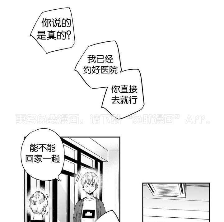 爱情是幻想（共2季） 第27话 第0页