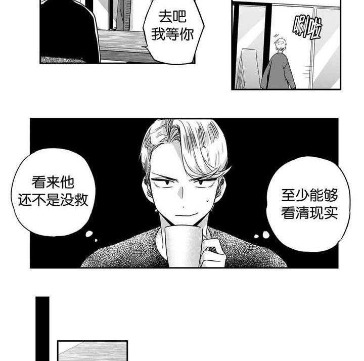 爱情是幻想（共2季） 第27话 第1页