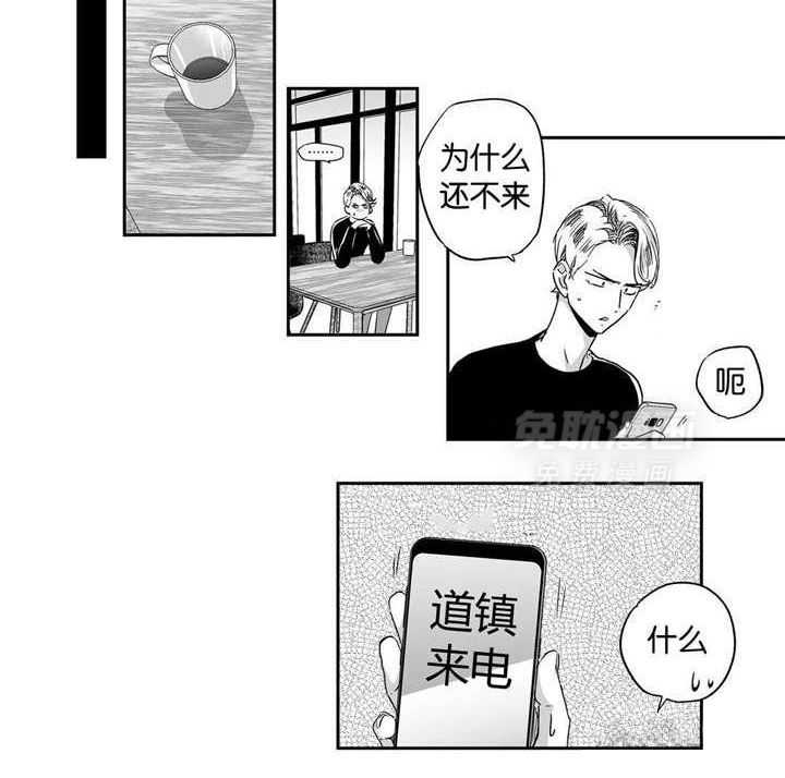 爱情是幻想（共2季） 第27话 第2页