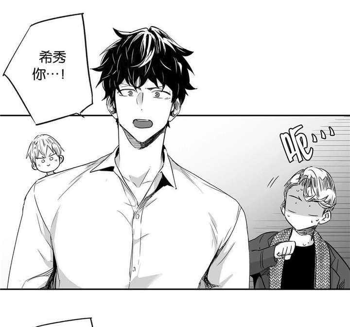 爱情是幻想（共2季） 第27话 第3页