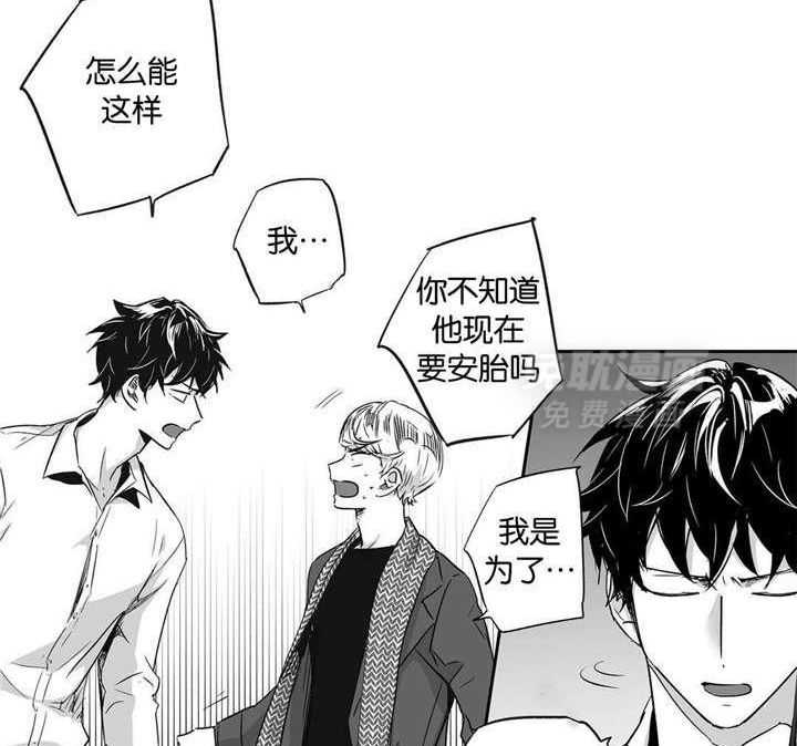 爱情是幻想（共2季） 第27话 第4页