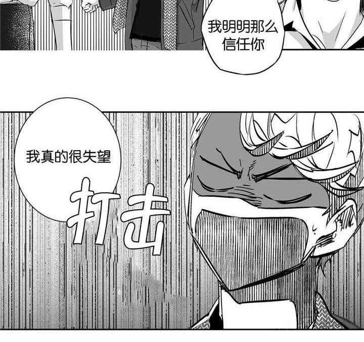 爱情是幻想（共2季） 第27话 第5页