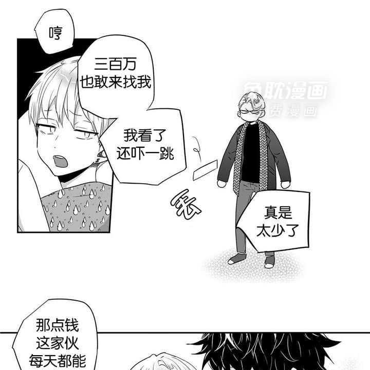 爱情是幻想（共2季）第27话图