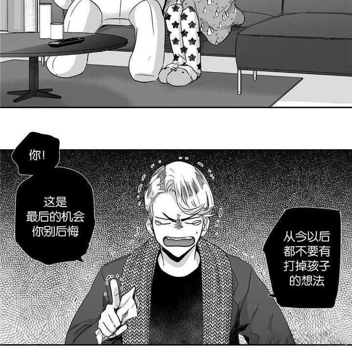 爱情是幻想（共2季）第27话图