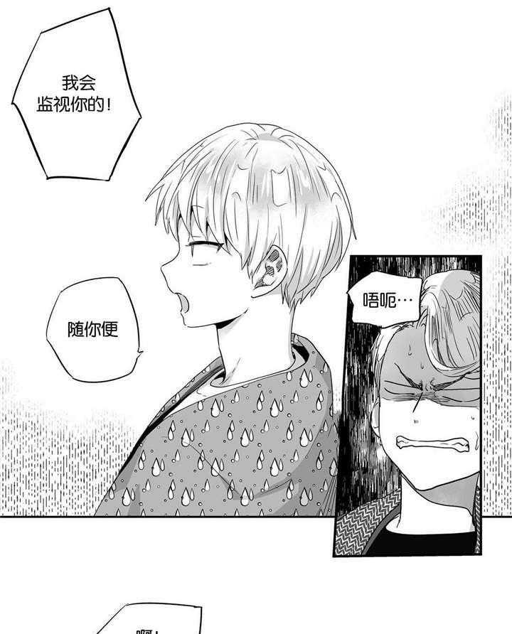 爱情是幻想（共2季）第27话图