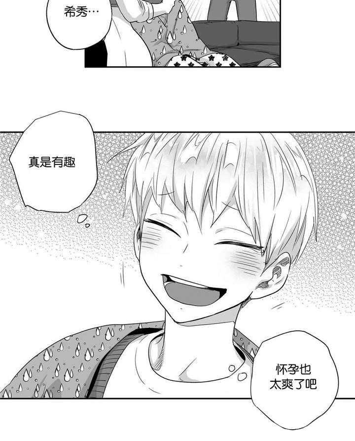 爱情是幻想（共2季）第27话图