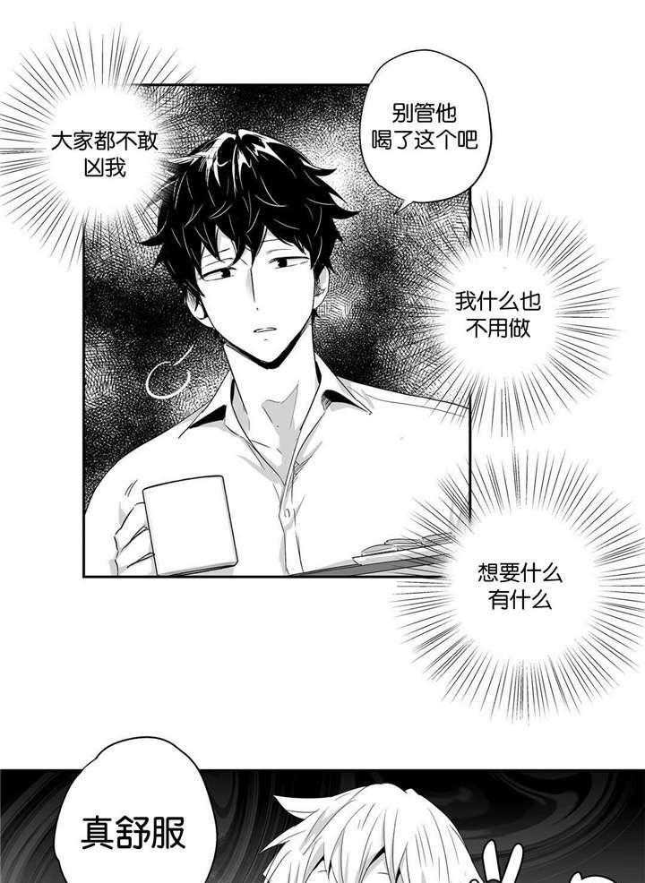 爱情是幻想（共2季）第27话图