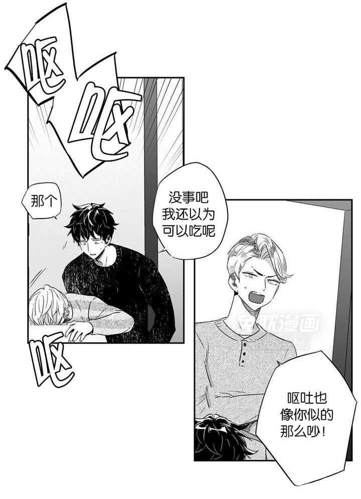 爱情是幻想（共2季） 第27话 第18页