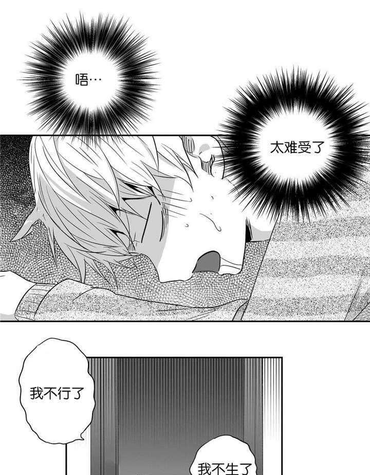 爱情是幻想（共2季） 第27话 第19页