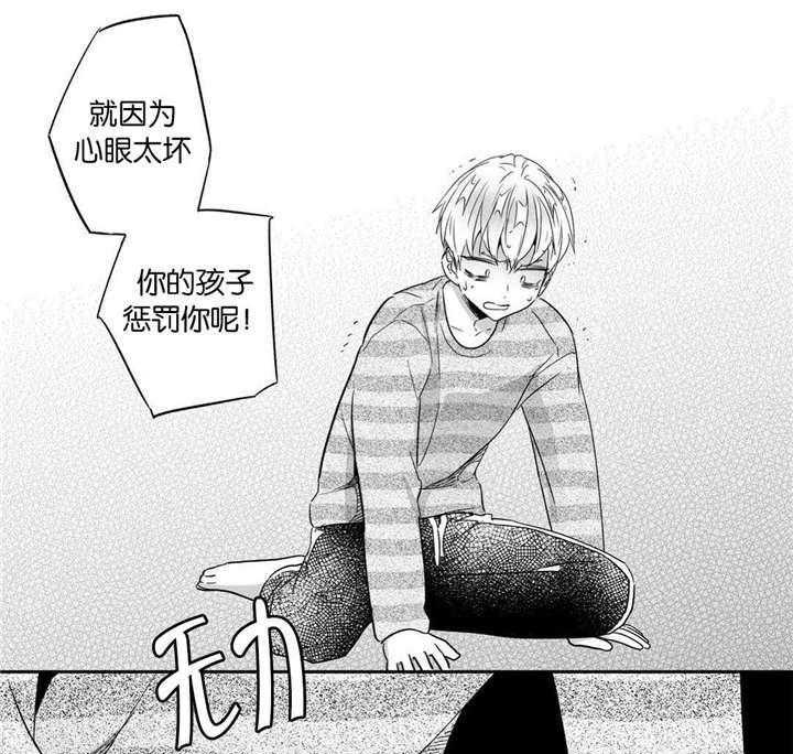 爱情是幻想（共2季） 第27话 第21页