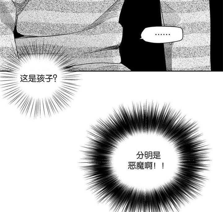 爱情是幻想（共2季） 第27话 第22页