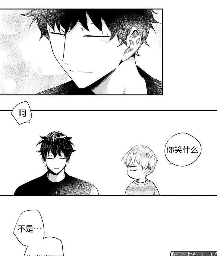 爱情是幻想（共2季） 第27话 第25页