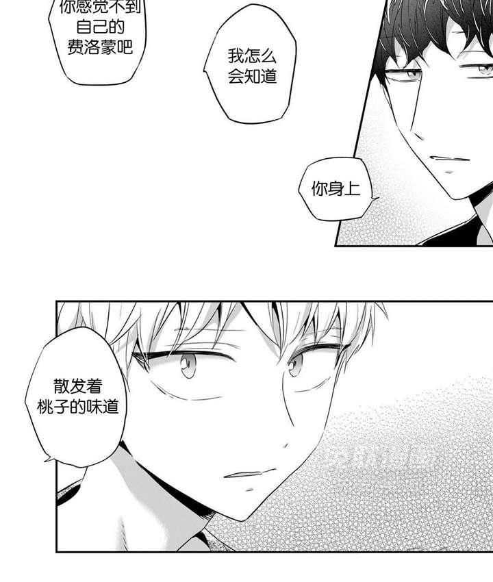 爱情是幻想（共2季） 第27话 第26页