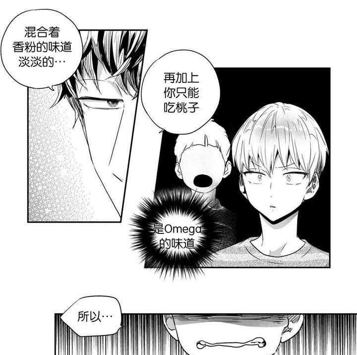 爱情是幻想（共2季） 第27话 第27页