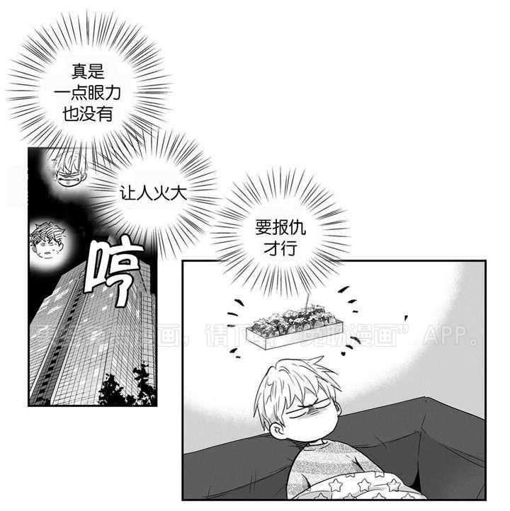 爱情是幻想（共2季） 第28话 第0页