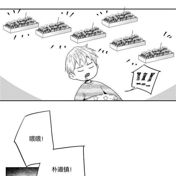 爱情是幻想（共2季） 第28话 第1页