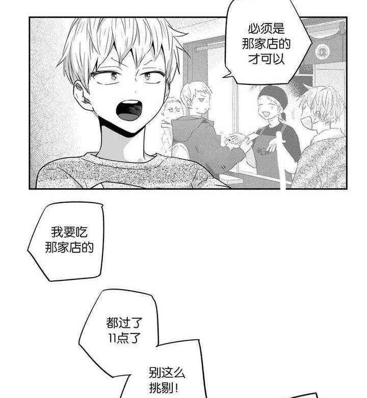 爱情是幻想（共2季） 第28话 第4页