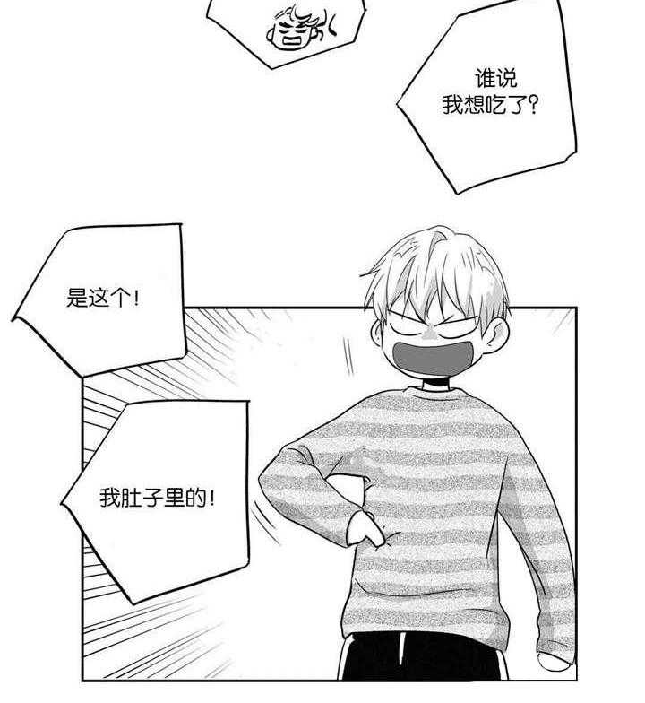 爱情是幻想（共2季） 第28话 第5页