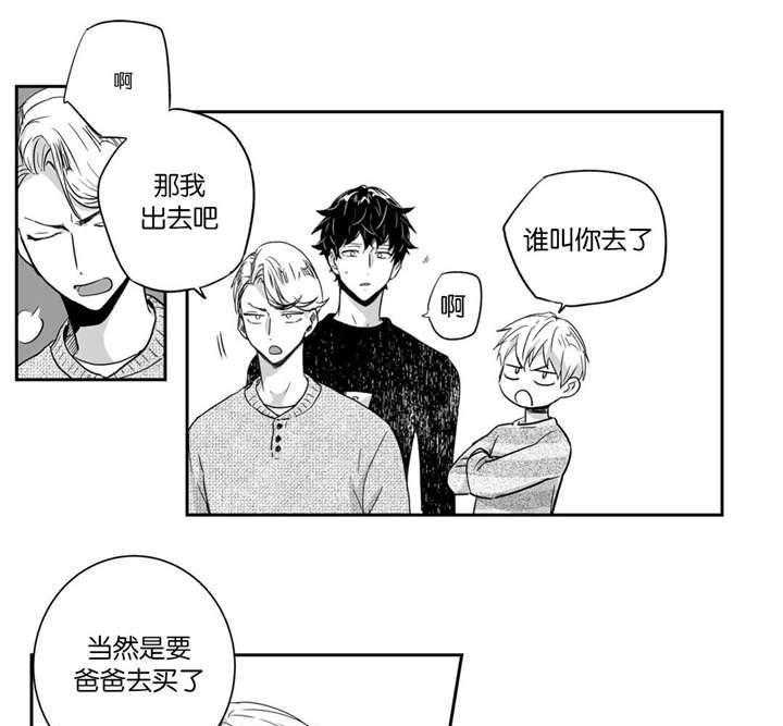 爱情是幻想（共2季）第28话图