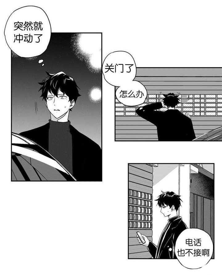 爱情是幻想（共2季）第28话图