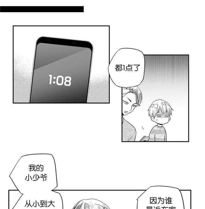 爱情是幻想（共2季）第28话图