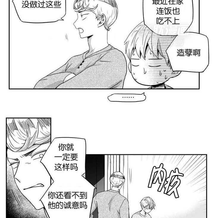 爱情是幻想（共2季）第28话图