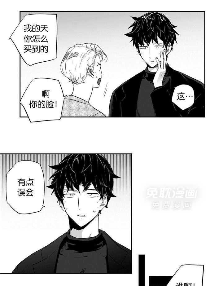 爱情是幻想（共2季）第28话图