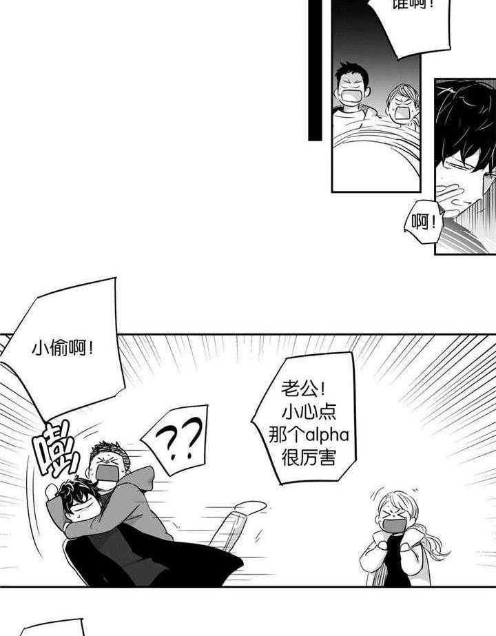 爱情是幻想（共2季）第28话图